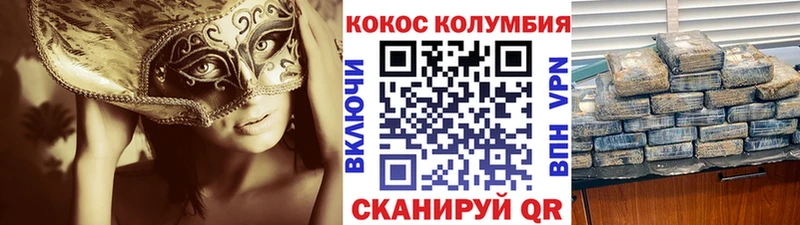 Cocaine 97%  blacksprut маркетплейс  Катав-Ивановск 