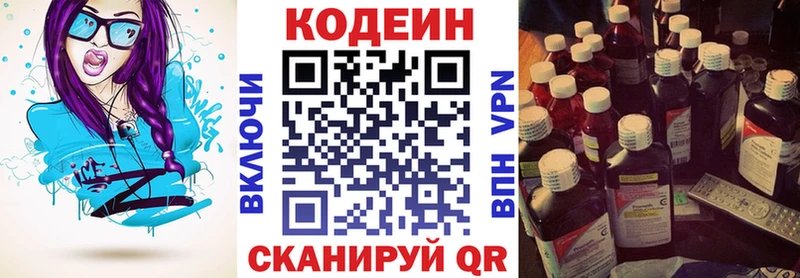 где найти   ссылка на мегу как зайти  Кодеин напиток Lean (лин)  Катав-Ивановск 
