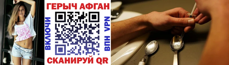 Героин Афган  продажа наркотиков  Катав-Ивановск 
