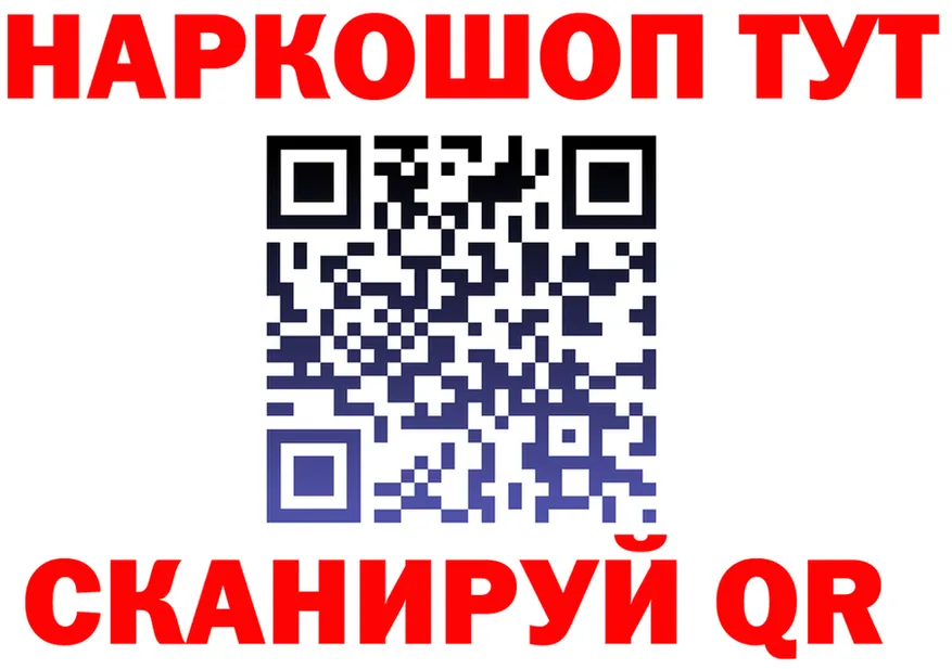 МЯУ-МЯУ мука зеркало нарко площадка гидра Катав-Ивановск