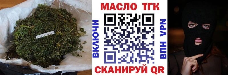 Дистиллят ТГК THC oil купить наркоту даркнет состав Катав-Ивановск